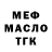 Бутират BDO Sacha Skopich