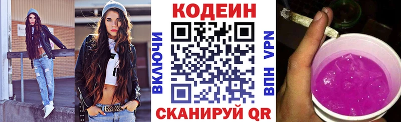 наркота  Кемерово  Codein Purple Drank 
